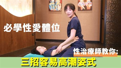 做爱姿勢|圖解「性愛姿勢」20招！嘗試這些刺激陰蒂高潮、讓男生更持久的。